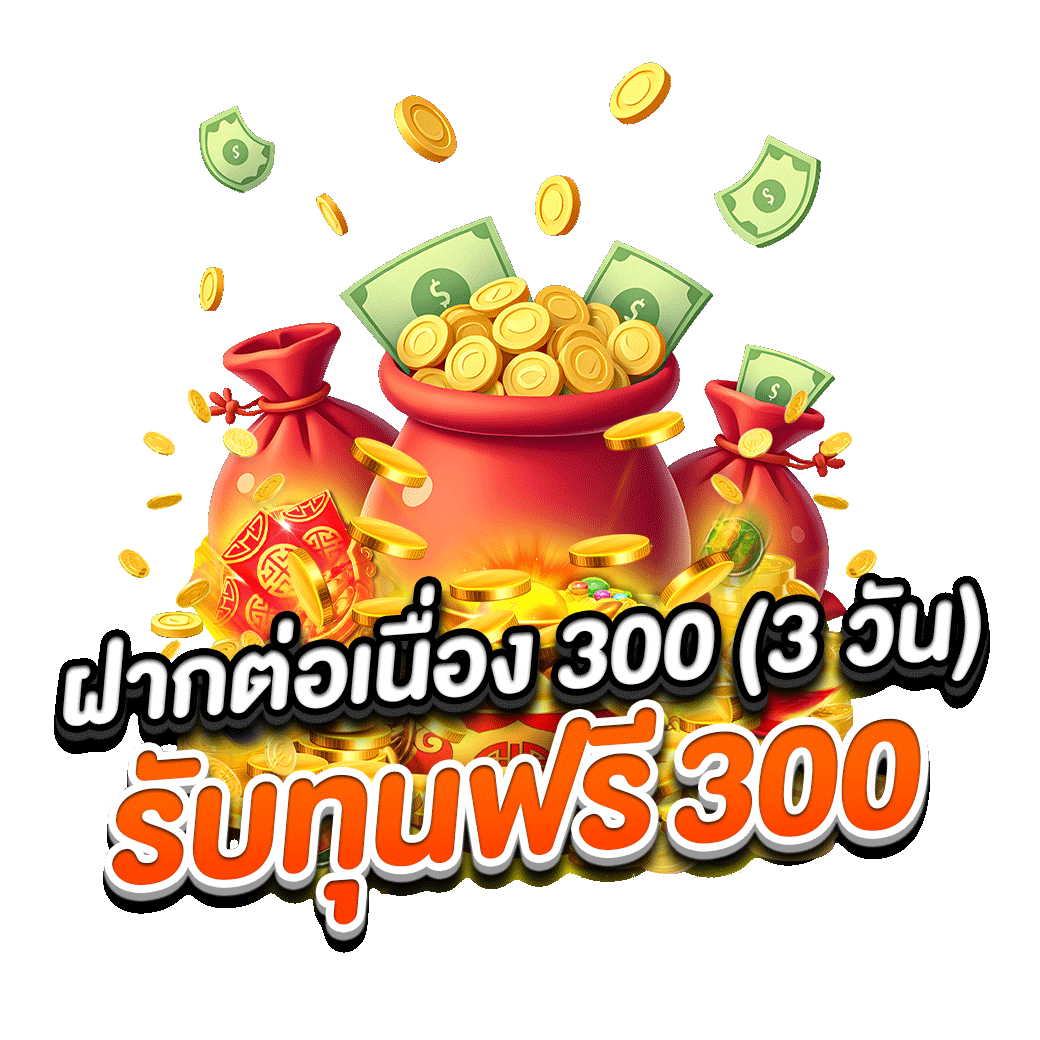 โปรโมชั่น ingoal88